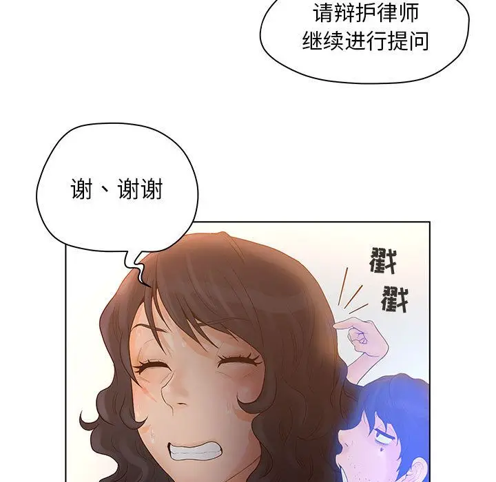 诬告[顶通]韩漫全集-第9话无删减无遮挡章节图片 
