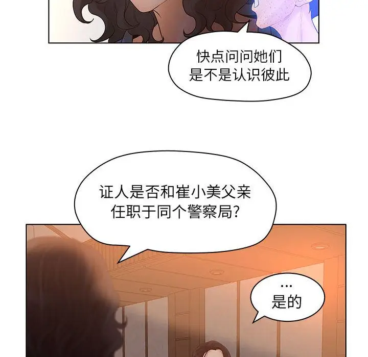 诬告[顶通]韩漫全集-第9话无删减无遮挡章节图片 
