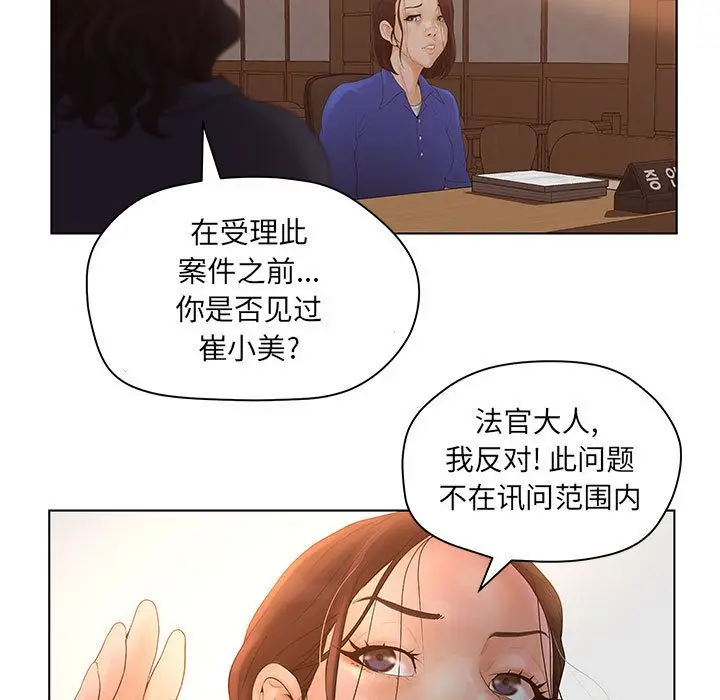 诬告[顶通]韩漫全集-第9话无删减无遮挡章节图片 