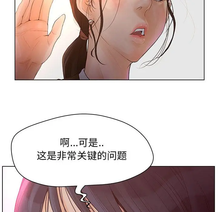 诬告[顶通]韩漫全集-第9话无删减无遮挡章节图片 