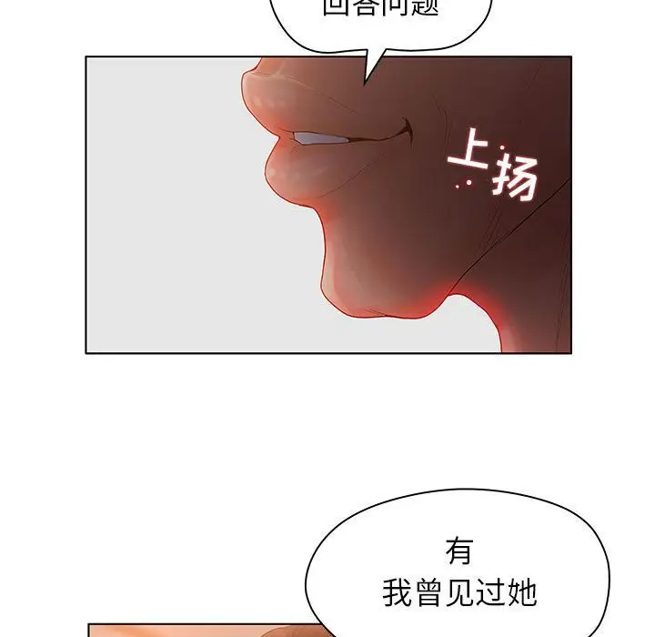 诬告[顶通]韩漫全集-第9话无删减无遮挡章节图片 