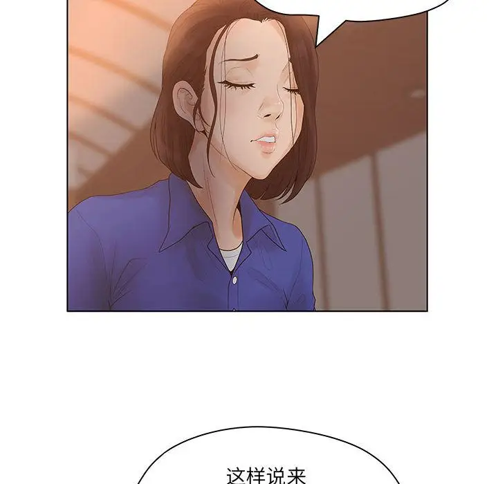 诬告[顶通]韩漫全集-第9话无删减无遮挡章节图片 