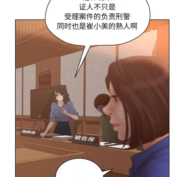 诬告[顶通]韩漫全集-第9话无删减无遮挡章节图片 