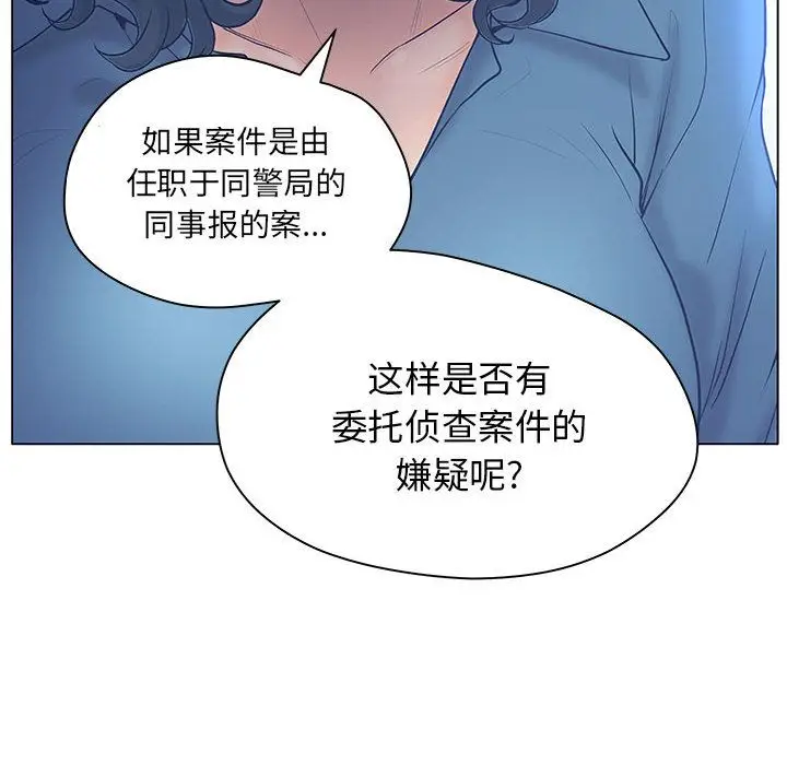 诬告[顶通]韩漫全集-第9话无删减无遮挡章节图片 