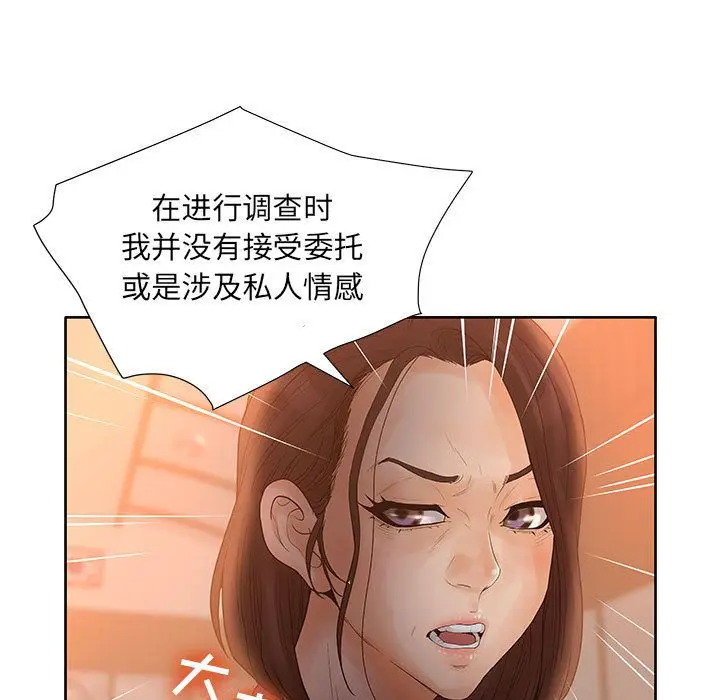 诬告[顶通]韩漫全集-第9话无删减无遮挡章节图片 