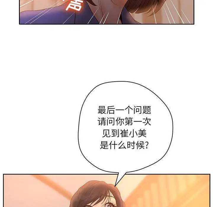 诬告[顶通]韩漫全集-第9话无删减无遮挡章节图片 