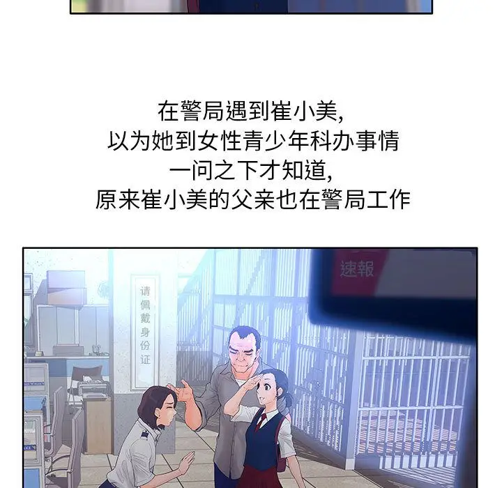 诬告[顶通]韩漫全集-第9话无删减无遮挡章节图片 