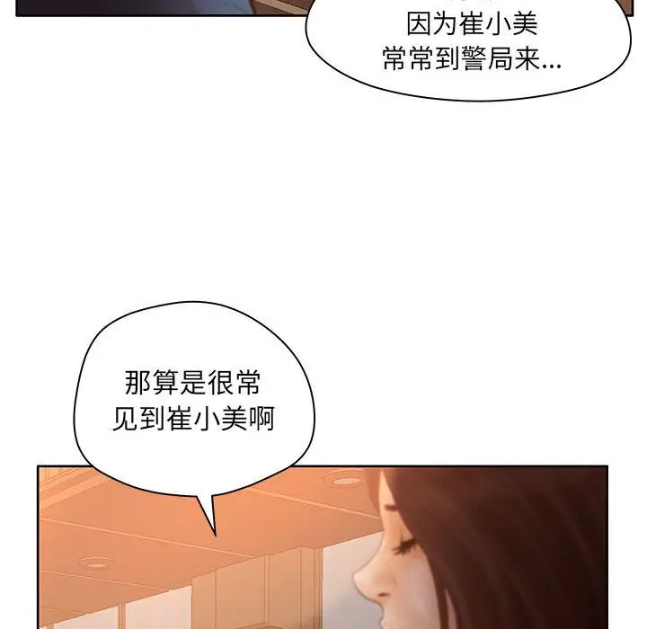 诬告[顶通]韩漫全集-第9话无删减无遮挡章节图片 