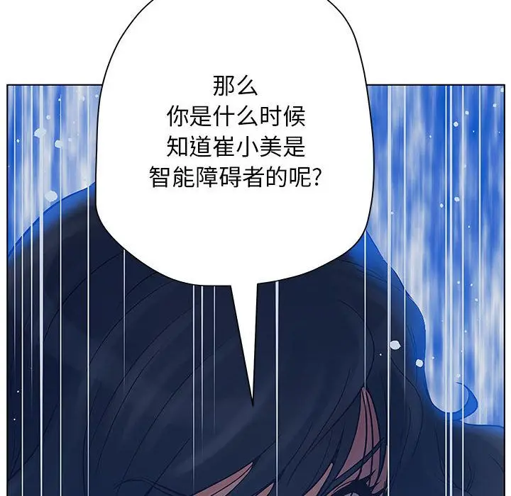 诬告[顶通]韩漫全集-第9话无删减无遮挡章节图片 