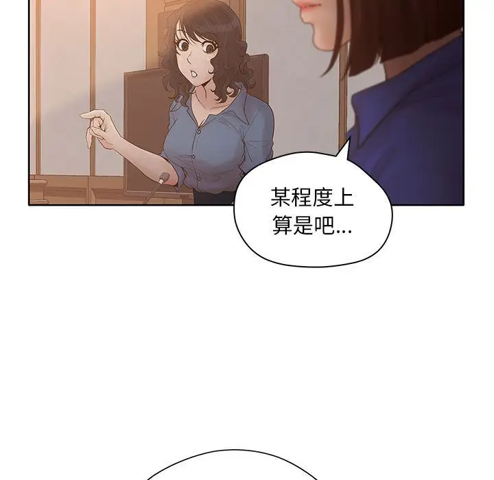 诬告[顶通]韩漫全集-第9话无删减无遮挡章节图片 