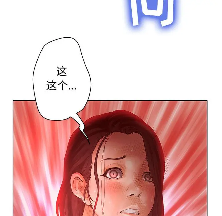 诬告[顶通]韩漫全集-第9话无删减无遮挡章节图片 