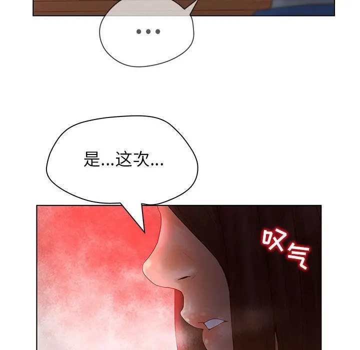 诬告[顶通]韩漫全集-第9话无删减无遮挡章节图片 