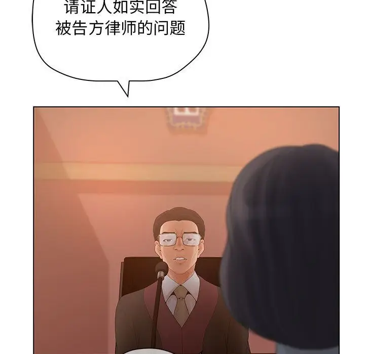 诬告[顶通]韩漫全集-第9话无删减无遮挡章节图片 