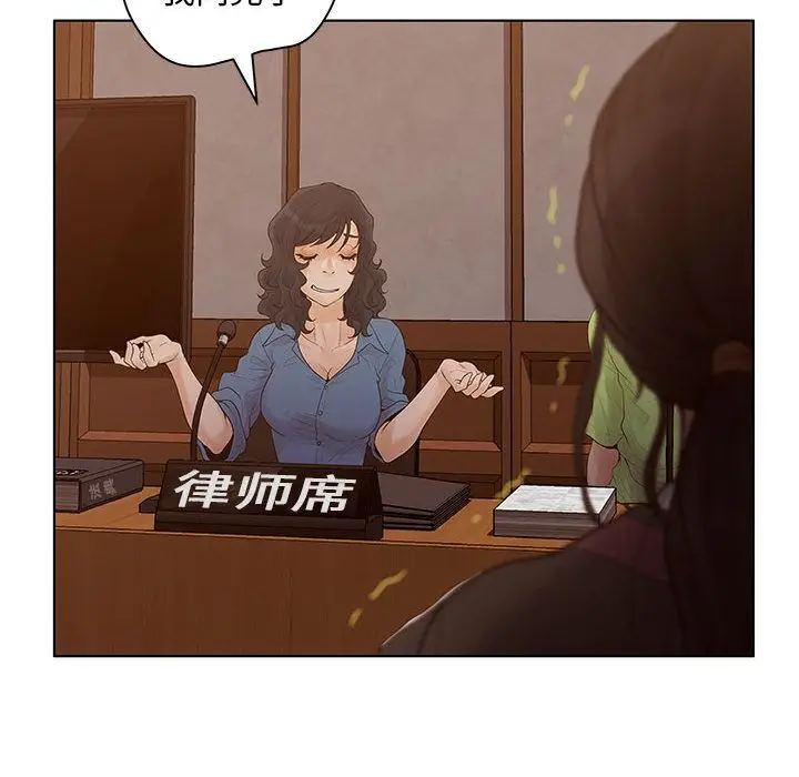 诬告[顶通]韩漫全集-第9话无删减无遮挡章节图片 
