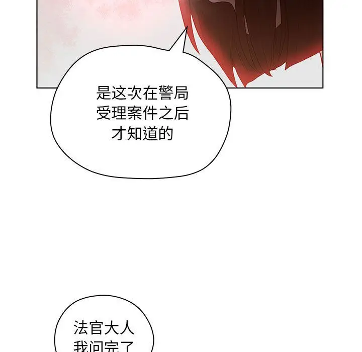 诬告[顶通]韩漫全集-第9话无删减无遮挡章节图片 