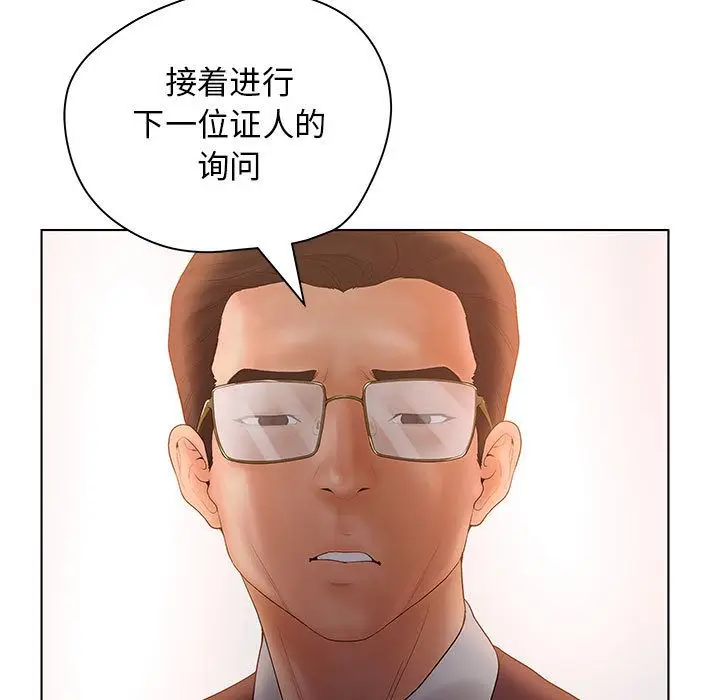 诬告[顶通]韩漫全集-第9话无删减无遮挡章节图片 