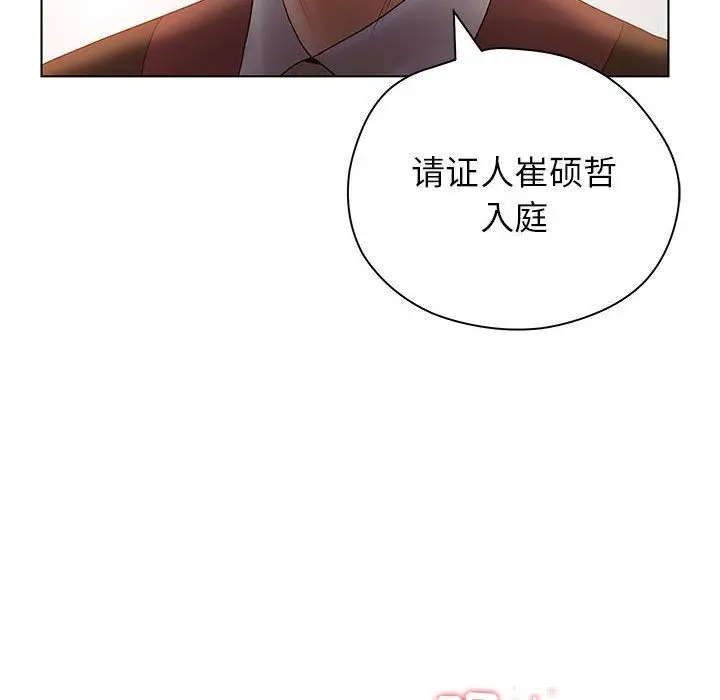 诬告[顶通]韩漫全集-第9话无删减无遮挡章节图片 
