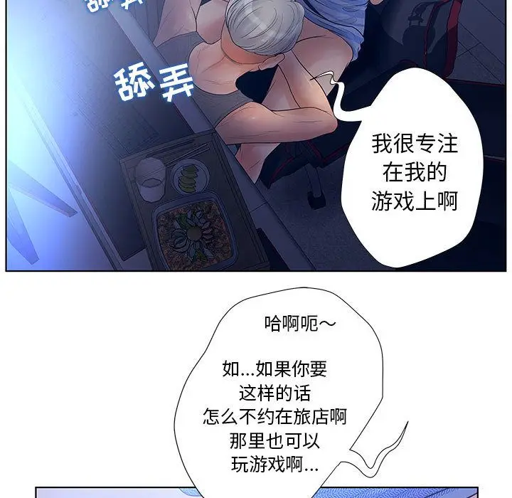 诬告[顶通]韩漫全集-第10话无删减无遮挡章节图片 