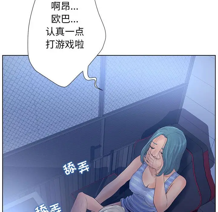 诬告[顶通]韩漫全集-第10话无删减无遮挡章节图片 