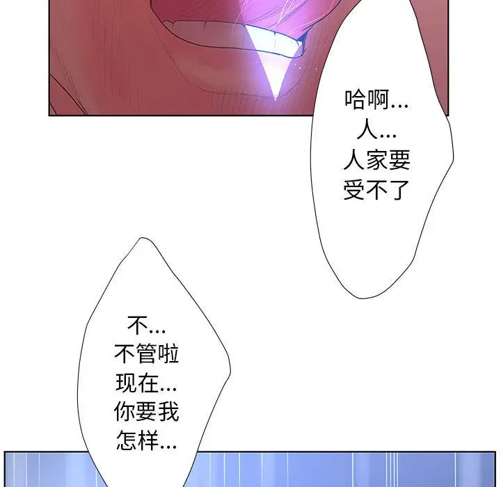 诬告[顶通]韩漫全集-第10话无删减无遮挡章节图片 