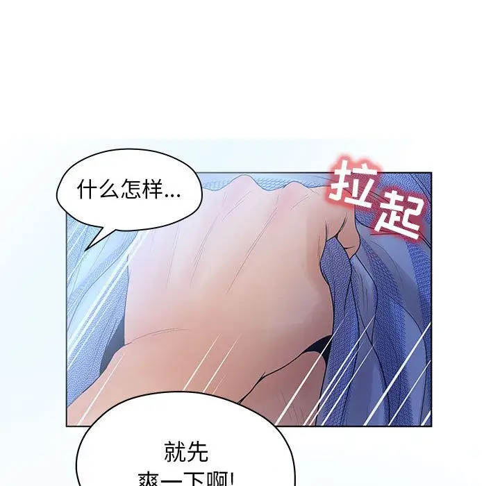 诬告[顶通]韩漫全集-第10话无删减无遮挡章节图片 