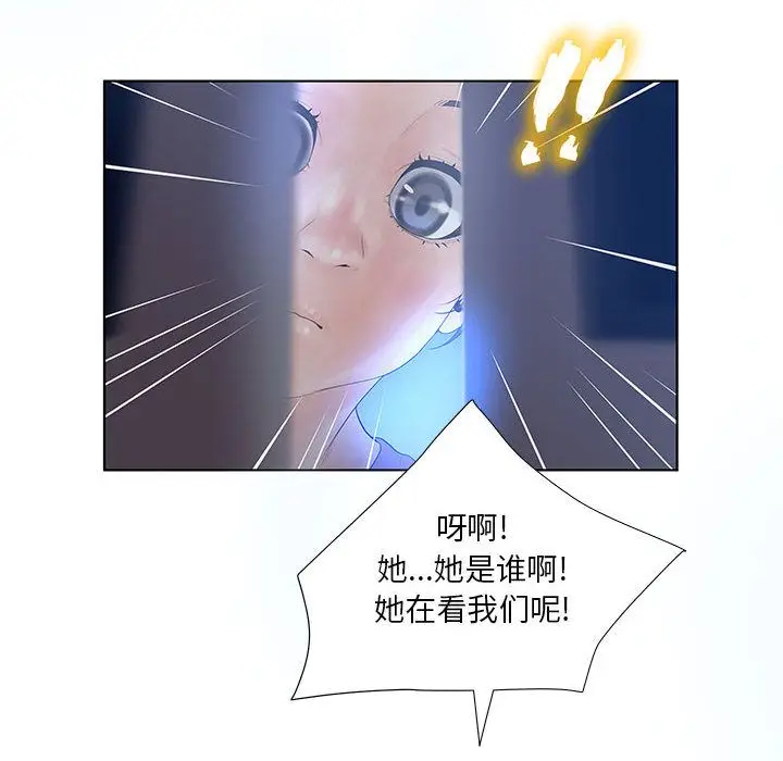 诬告[顶通]韩漫全集-第10话无删减无遮挡章节图片 