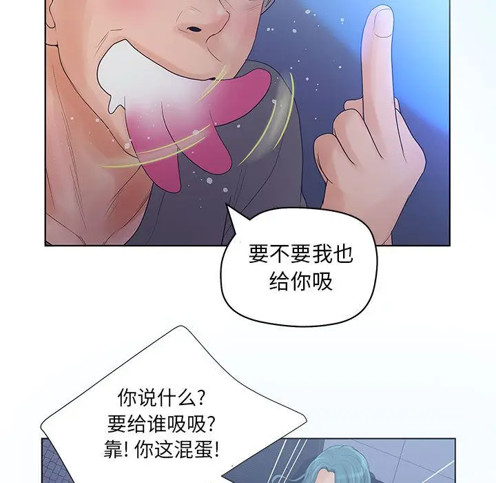 诬告[顶通]韩漫全集-第10话无删减无遮挡章节图片 