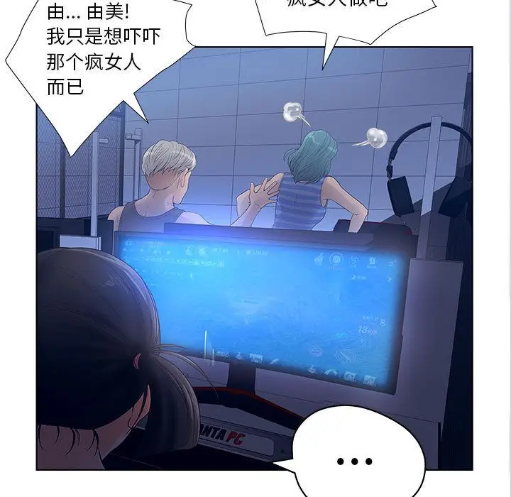 诬告[顶通]韩漫全集-第10话无删减无遮挡章节图片 
