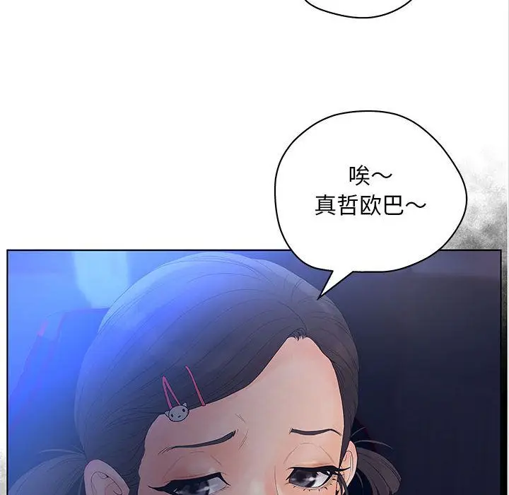 诬告[顶通]韩漫全集-第10话无删减无遮挡章节图片 