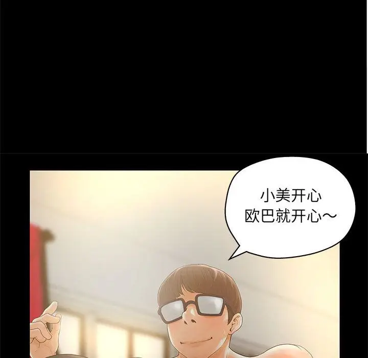 诬告[顶通]韩漫全集-第10话无删减无遮挡章节图片 