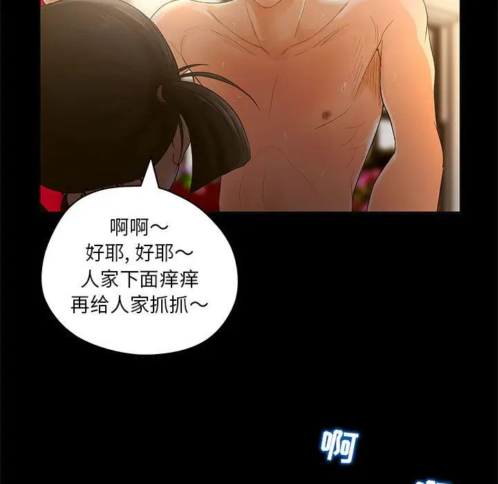 诬告[顶通]韩漫全集-第10话无删减无遮挡章节图片 