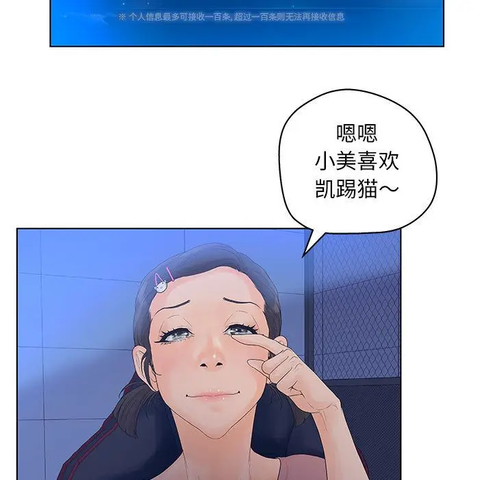 诬告[顶通]韩漫全集-第10话无删减无遮挡章节图片 
