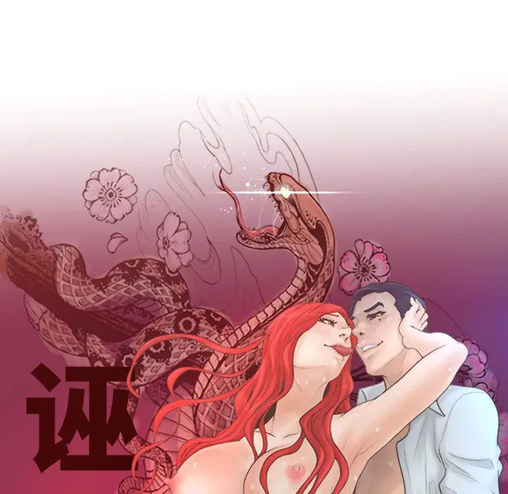 诬告[顶通]韩漫全集-第10话无删减无遮挡章节图片 