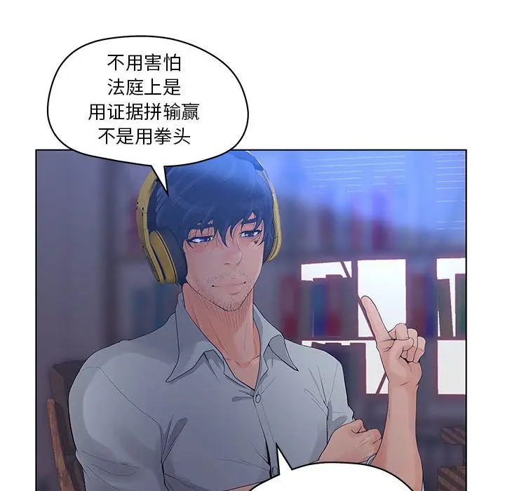 诬告[顶通]韩漫全集-第10话无删减无遮挡章节图片 