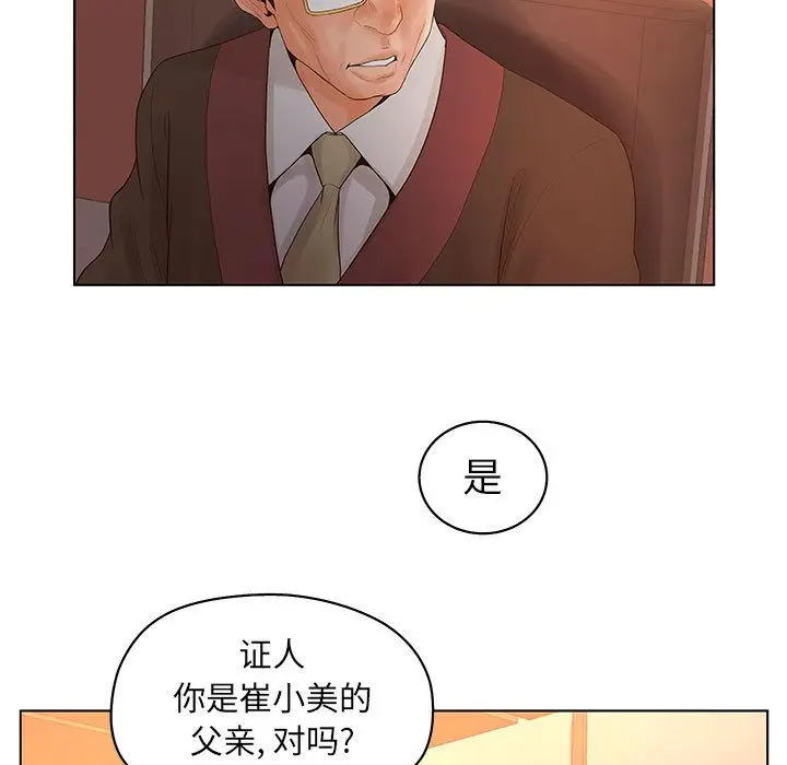 诬告[顶通]韩漫全集-第10话无删减无遮挡章节图片 