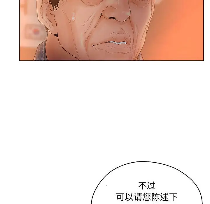 诬告[顶通]韩漫全集-第10话无删减无遮挡章节图片 