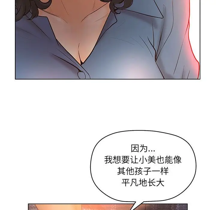 诬告[顶通]韩漫全集-第10话无删减无遮挡章节图片 