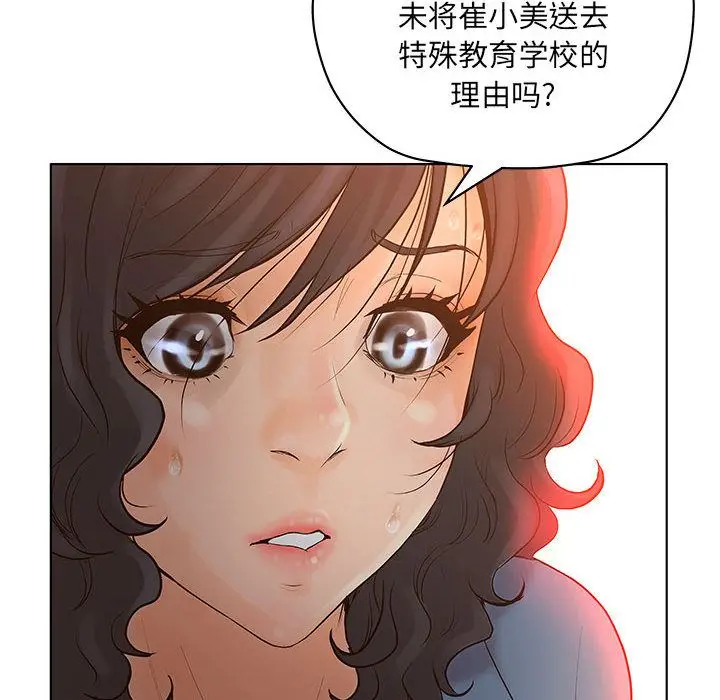 诬告[顶通]韩漫全集-第10话无删减无遮挡章节图片 