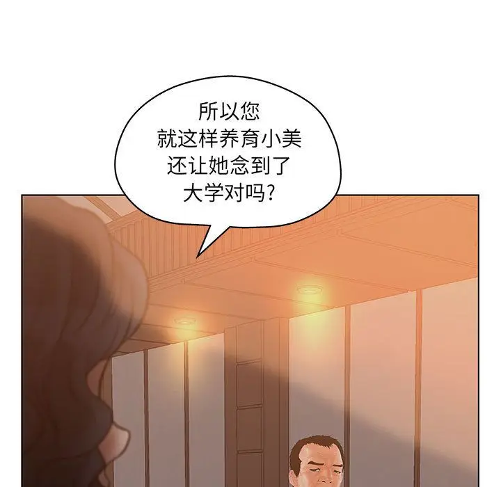 诬告[顶通]韩漫全集-第10话无删减无遮挡章节图片 