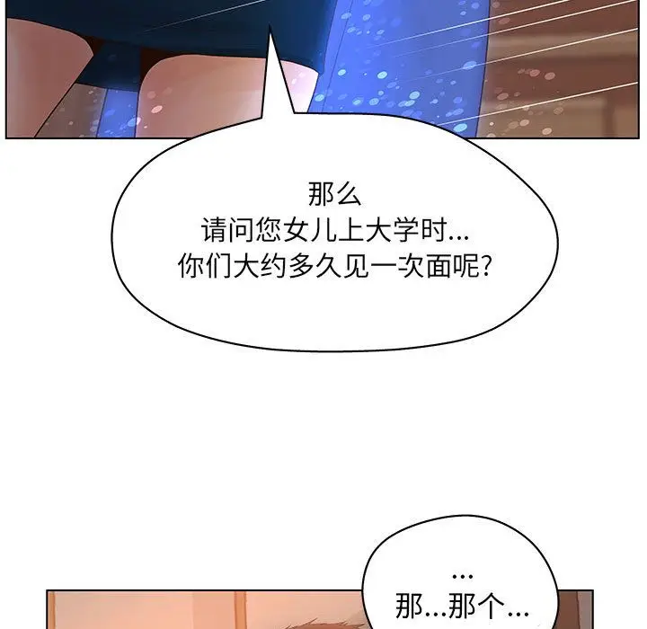 诬告[顶通]韩漫全集-第10话无删减无遮挡章节图片 