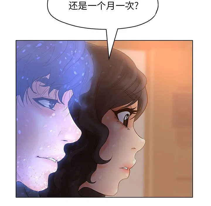 诬告[顶通]韩漫全集-第10话无删减无遮挡章节图片 