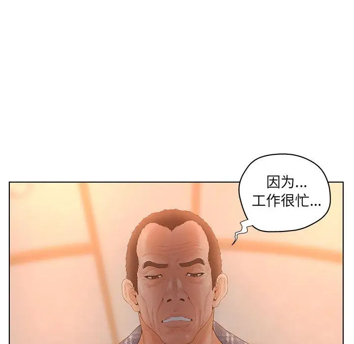 诬告[顶通]韩漫全集-第10话无删减无遮挡章节图片 