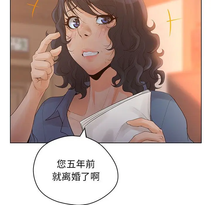 诬告[顶通]韩漫全集-第10话无删减无遮挡章节图片 