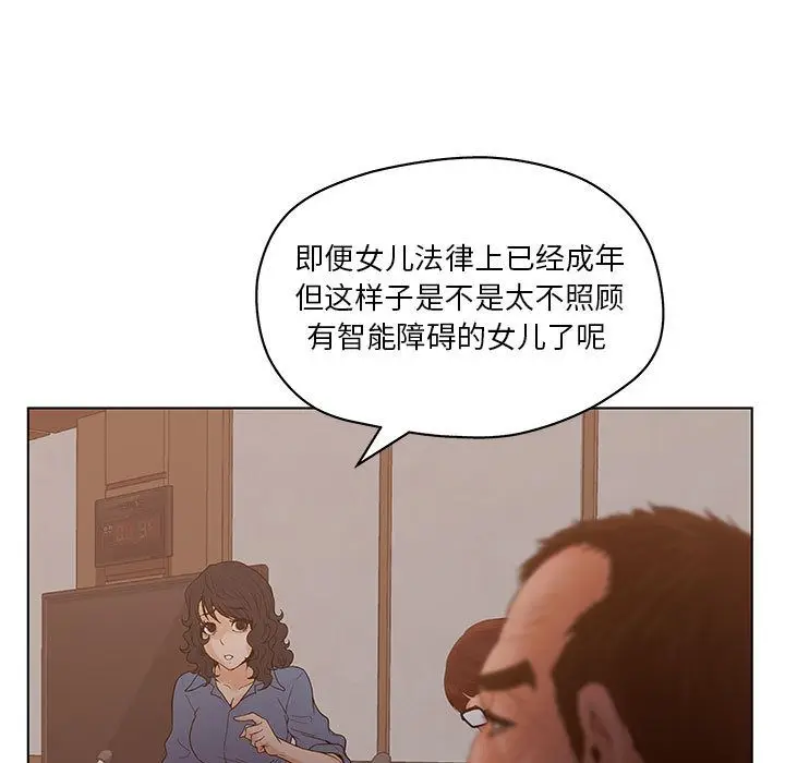诬告[顶通]韩漫全集-第10话无删减无遮挡章节图片 