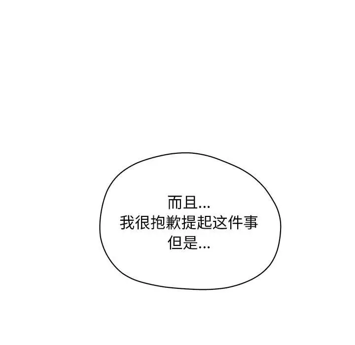 诬告[顶通]韩漫全集-第10话无删减无遮挡章节图片 
