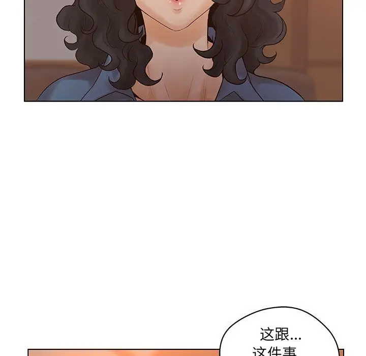 诬告[顶通]韩漫全集-第10话无删减无遮挡章节图片 