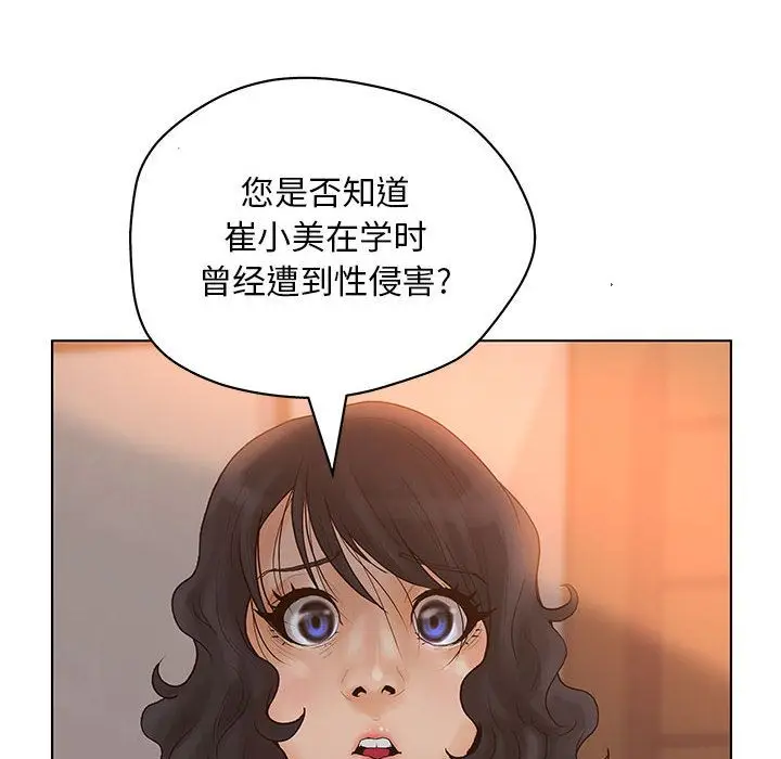 诬告[顶通]韩漫全集-第10话无删减无遮挡章节图片 
