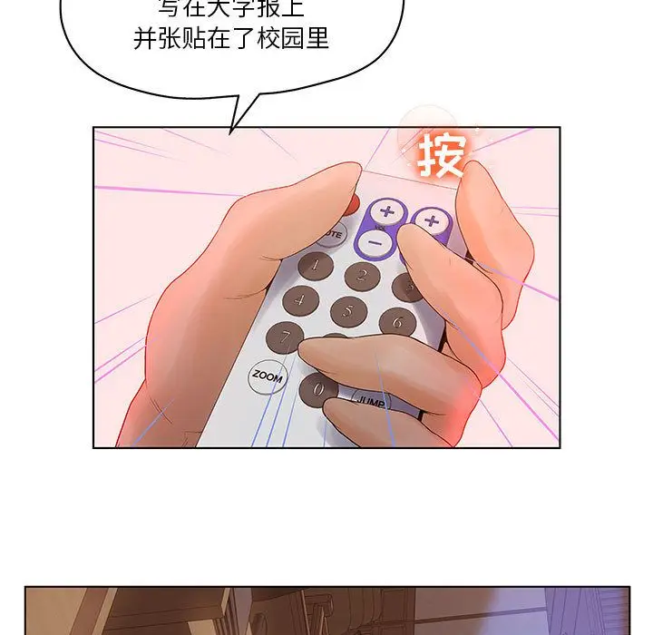 诬告[顶通]韩漫全集-第10话无删减无遮挡章节图片 