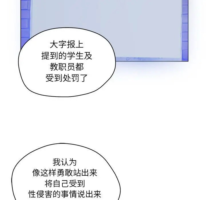 诬告[顶通]韩漫全集-第10话无删减无遮挡章节图片 