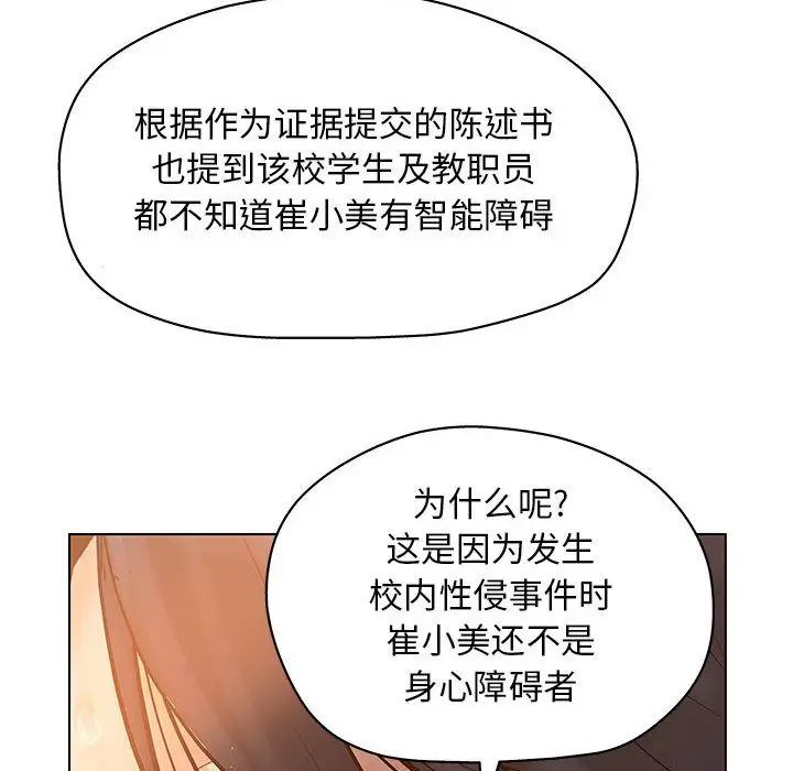 诬告[顶通]韩漫全集-第10话无删减无遮挡章节图片 